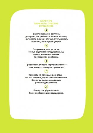 Экзамен для родителей фото книги 3