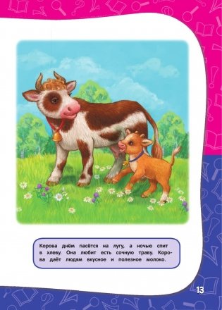 Годовой курс занятий. Все необходимое в одной книге. Для детей 1-2 лет фото книги 14