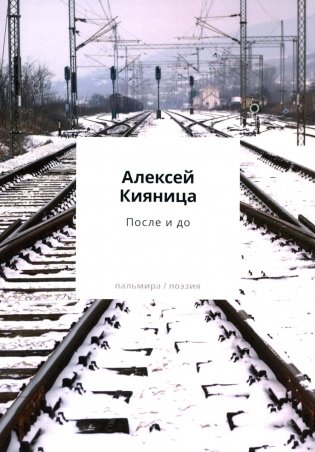 После и до фото книги