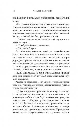 7 способов соврать фото книги 8