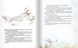 Кафе "Птичий хвост" из историй о Лисе и Поросенке фото книги 2