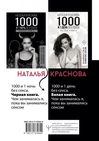 Черное и белое. Самое важное про любовь и отношения фото книги 2