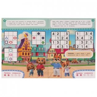 Судоку с картинками, фигурами и цифрами. Весёлая игра. Судоку фото книги 4