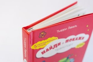 Транспорт. Найди и покажи фото книги 3