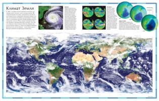Атлас мира фото книги 2