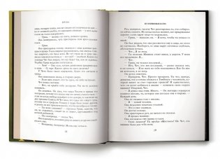 Потерянные боги фото книги 2