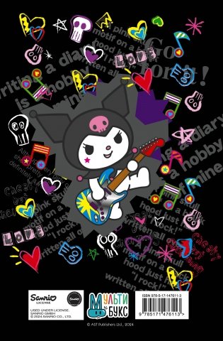 Kuromi. Punk Rock Note фото книги 3
