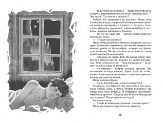 Вор воспоминаний фото книги 6