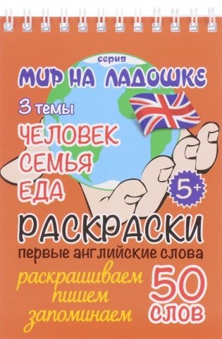 Человек. Семья. Еда фото книги