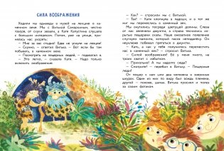 Дай слово, что не будешь смеяться фото книги 4