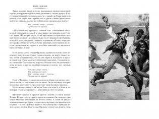 Сердца трех. Морской волк. Сын Солнца фото книги 7