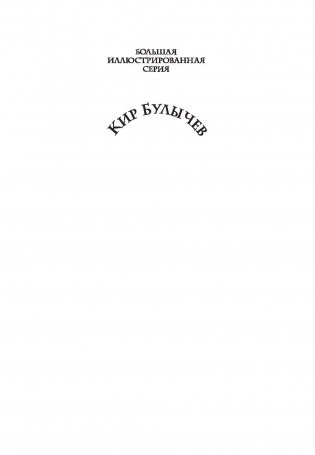 Заповедник сказок фото книги 2