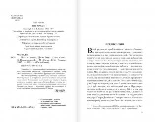 Волхв фото книги 2