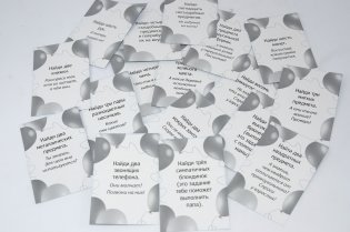 Фанты-находилки в дорогу для детей фото книги 2