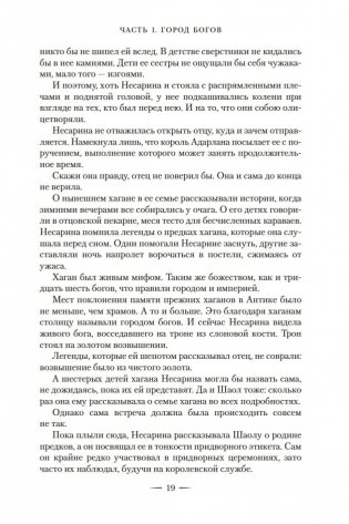 Башня рассвета фото книги 18