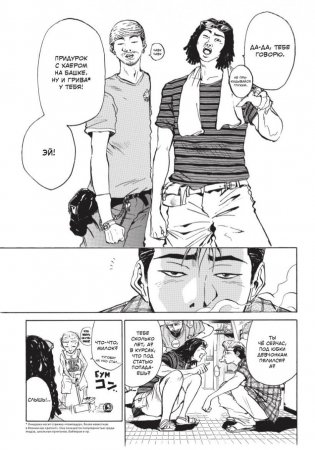 GTO. Крутой учитель Онидзука. Книга 1 фото книги 5