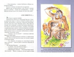 Рассказы фото книги 2