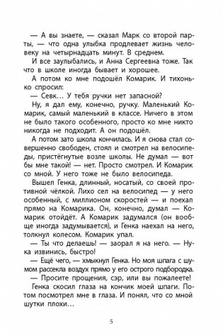 Вилли (6-е изд.) фото книги 4