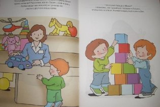 Развиваем речь (2-3 года) фото книги 7