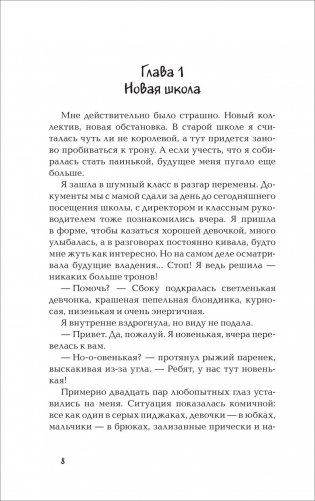 Монстр фото книги 2