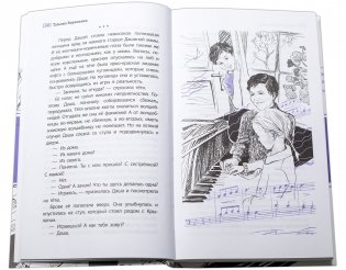 Espressivo фото книги 3