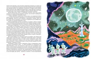 Незнайка на Луне фото книги 6