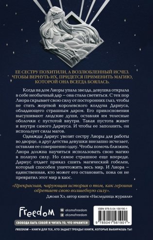 Сияющая фото книги 2