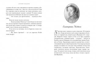 Летучий эскадрон: Венецианские куртизанки фото книги 11