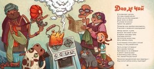 Ложки-поварешки фото книги 4