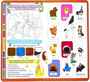 Мир животных. Книга-лото. 48 карточек фото книги 4