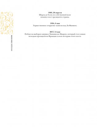 Франция. Полная история (подарочное издание) фото книги 11