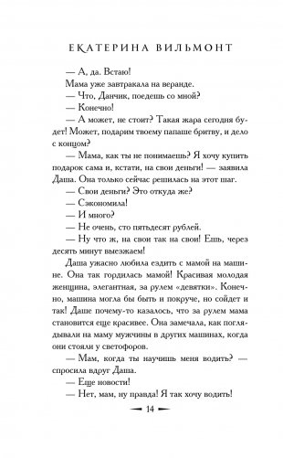 Куда исчез папа? фото книги 26