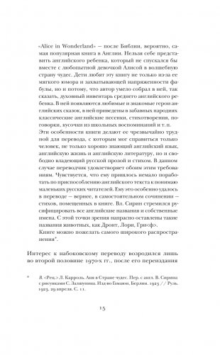 Николка Персик. Аня в стране чудес фото книги 14