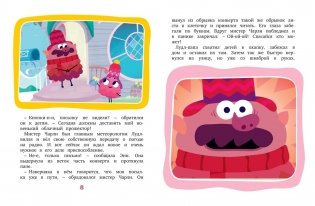 Лудлвилль. Приключения зовут! фото книги 3