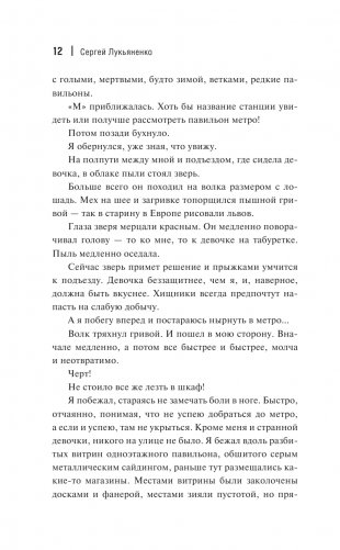 Форсайт фото книги 13