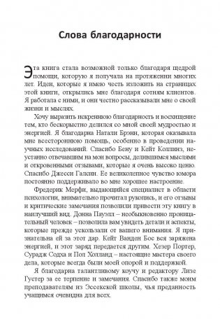 Заставь свой мозг работать фото книги 6