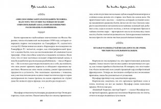 Три чашки чая фото книги 8