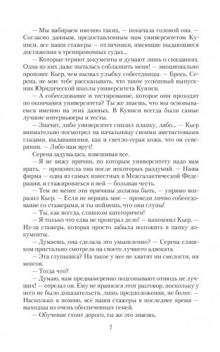 Контракт. Брак не предлагать фото книги 4