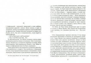 Детство Люверс. Охранная грамота фото книги 4