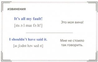 Speak English! Повседневное общение (Small Talk). Карточки фото книги 3