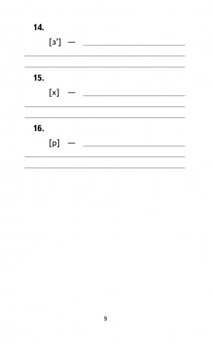 500 упражнений по русскому языку: все темы и задания для начальной школы фото книги 9