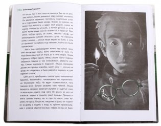 За горами, за лесами фото книги 6