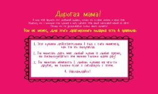 Купоны для моей мамы. Набор карточек фото книги 2