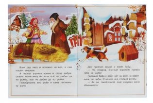 Лиса и волк. Толстой А. Н. Сказки малышам фото книги 2