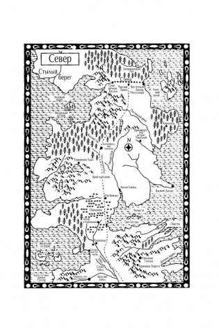 Пир стервятников фото книги 8