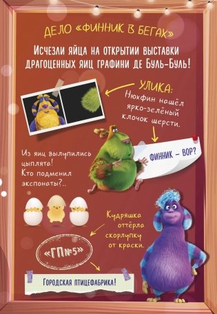 Детектив Финник. Фантастическая четвёрка фото книги 4