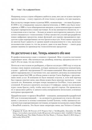 Hypothesis-Driven Development: Продуктовые гипотезы в разработке фото книги 9