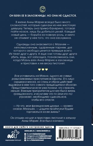 Волки фото книги 2