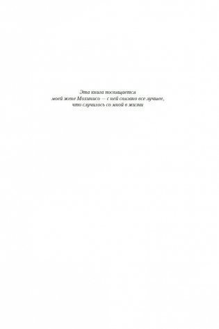 Ассегай фото книги 6