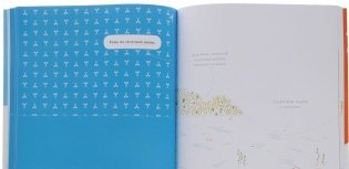 Времена года. Книжка-картина фото книги 4